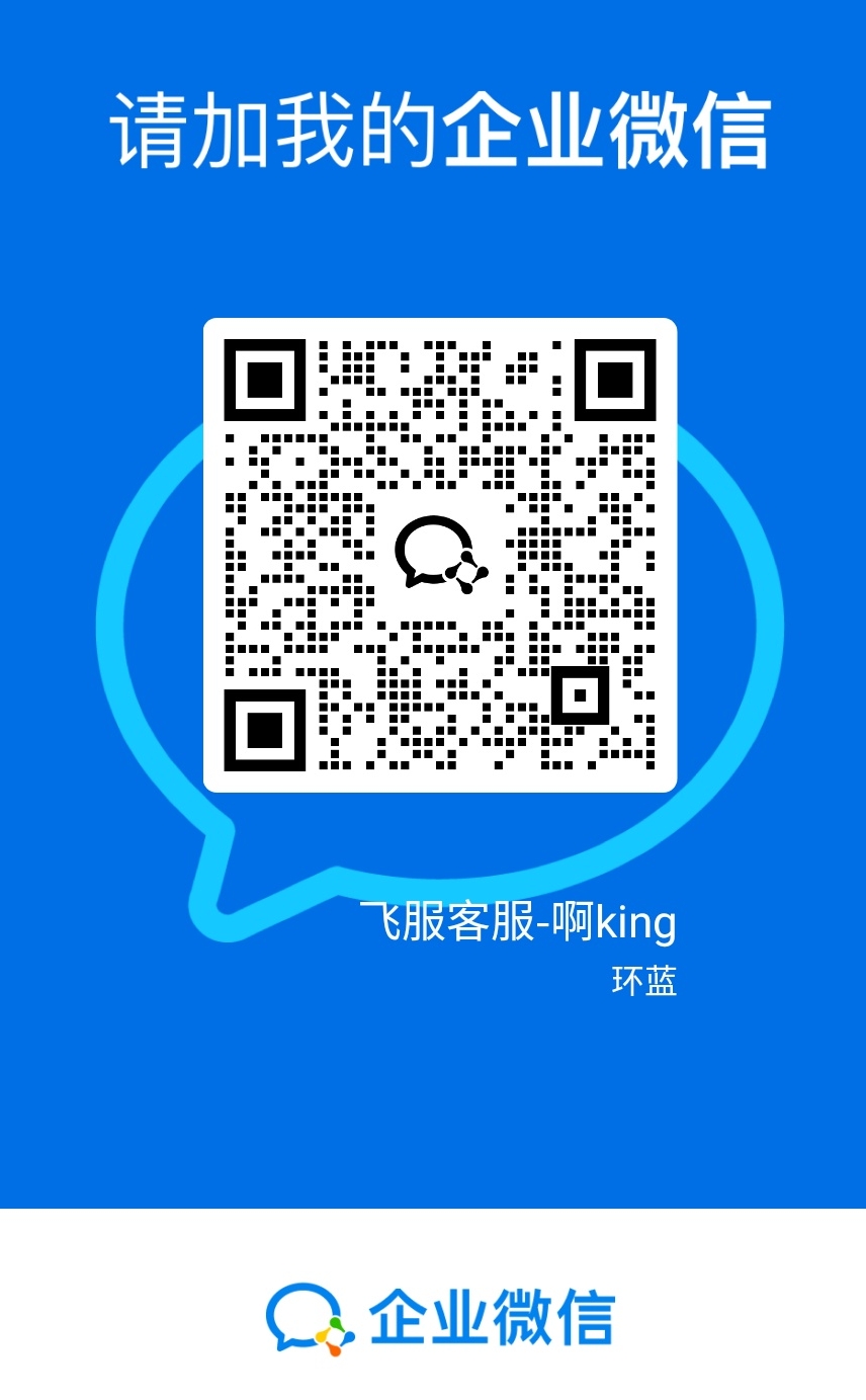 客服二维码